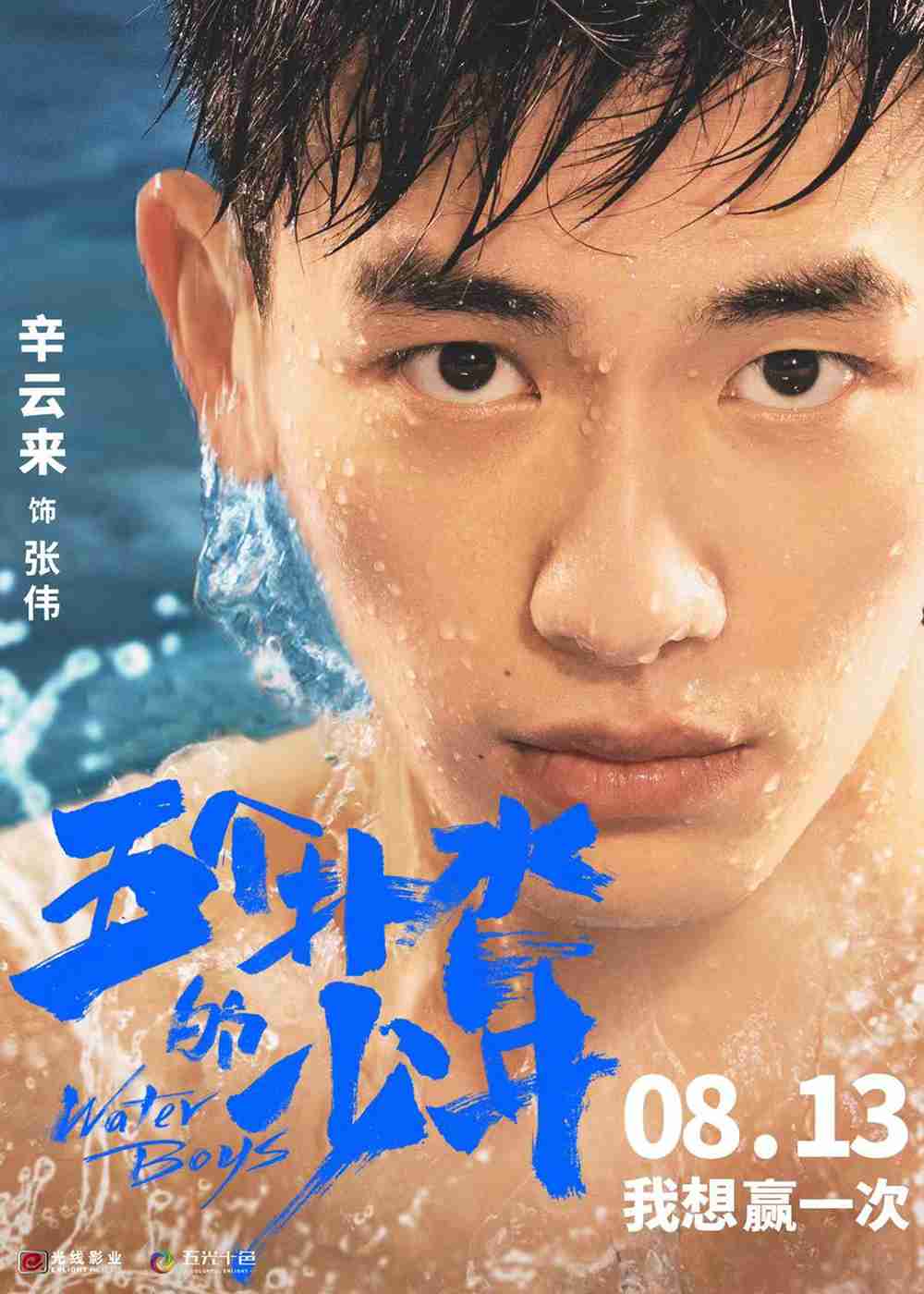 辛云来 辛云来